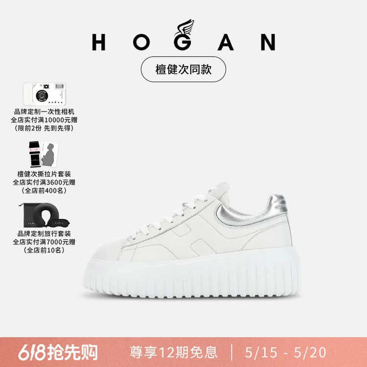 【檀健次同款】HOGAN情侣款H-Stripes系列休闲时尚鞋厚底鞋饼干鞋商品图