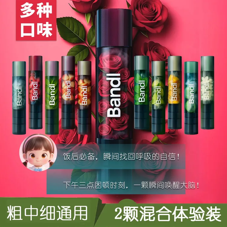 新款BANDL水果味过滤烟嘴过滤器草本颗粒吸附焦油粗中细烟嘴神器