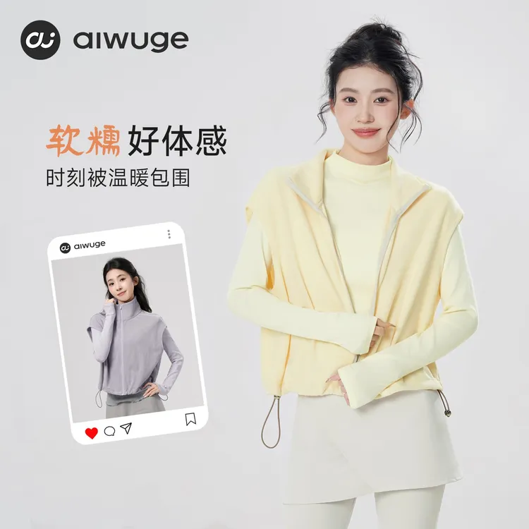 艾舞戈舞蹈服女加绒保暖马甲练功服外套成人秋冬芭蕾舞服上衣外搭