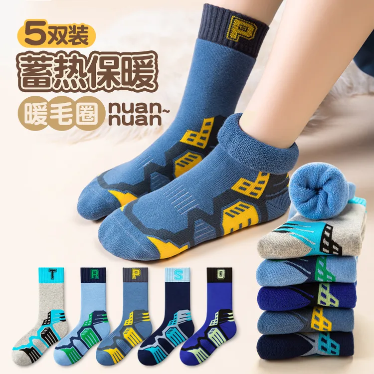 儿童袜子男童冬季毛圈袜加厚保暖中大童男孩冬天防寒中筒无骨棉袜