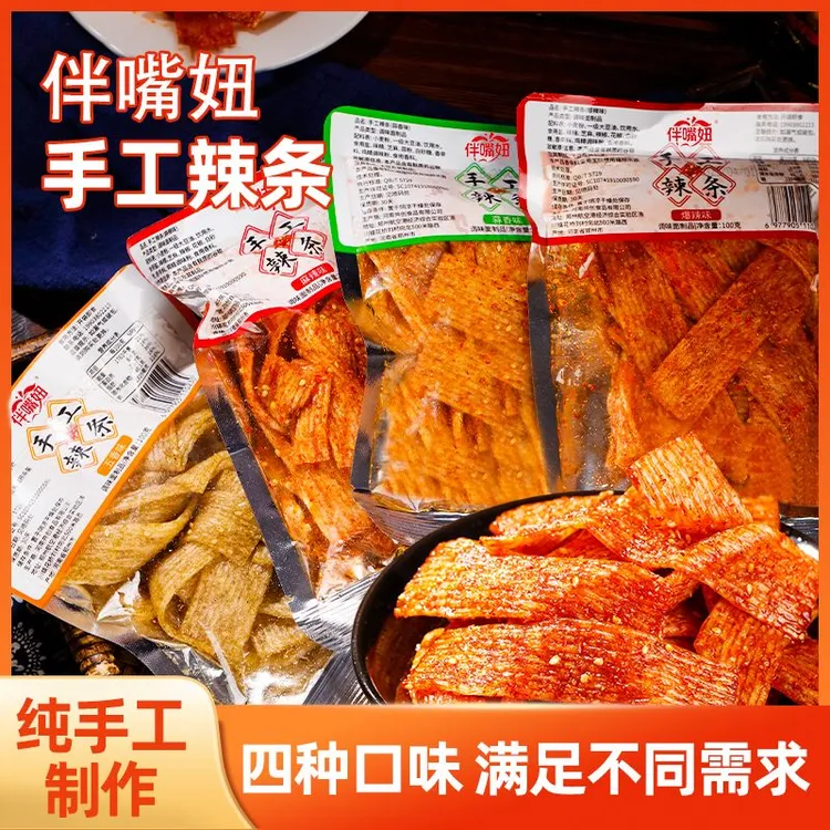 伴嘴陕西风味手工辣条100g/包8090童年解馋网红零食追剧必备美食！