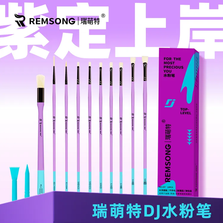 瑞萌特DJ猪鬃水粉笔套装美术生专用扇形色彩画笔压花排笔勾勒线条