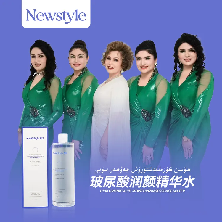 Newstyle玻尿酸润颜精华水