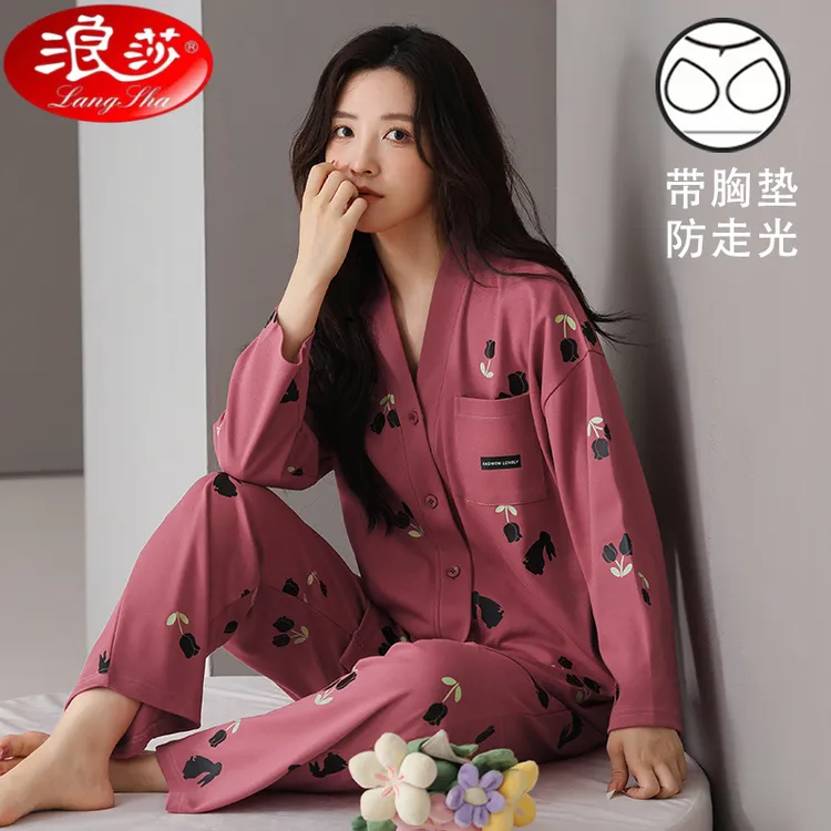 浪莎秋季睡衣套装女带胸垫长袖长裤女生春秋免穿内衣可外穿家居服