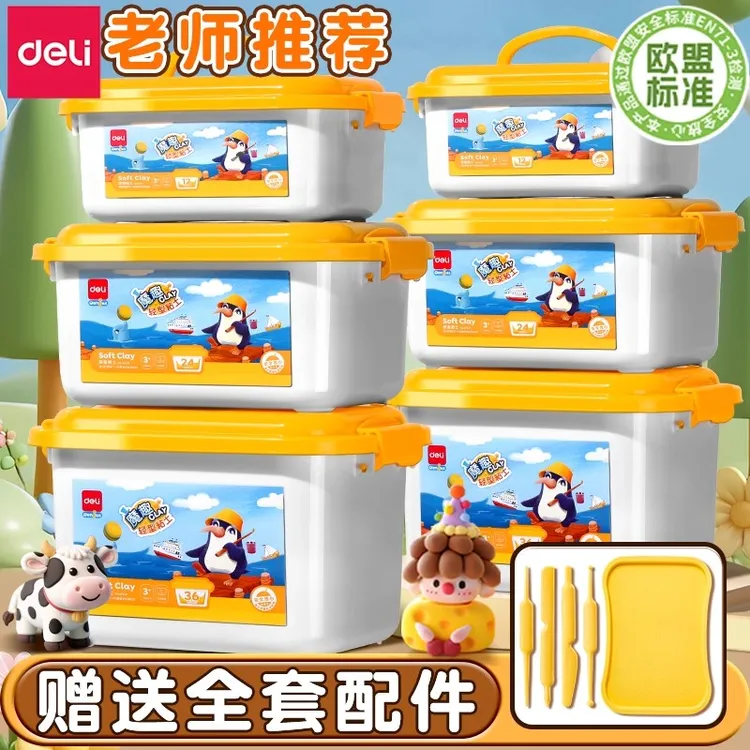 得力儿童超轻粘土彩泥橡皮泥手工黏土幼儿园宝宝玩具24色12色diy