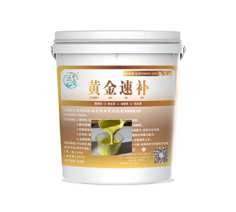沃渔黄金速补水产养殖专用微量元素，水草鱼虾蟹专用一桶50亩