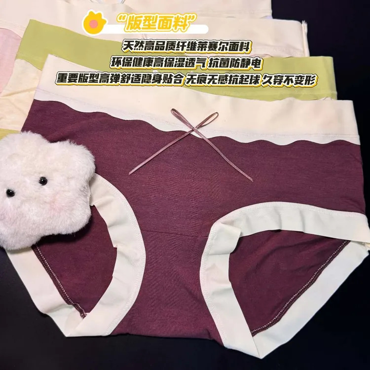 莫代尔巧克力色系加长档抑菌中高腰无痕内裤大码透气女士三角内裤