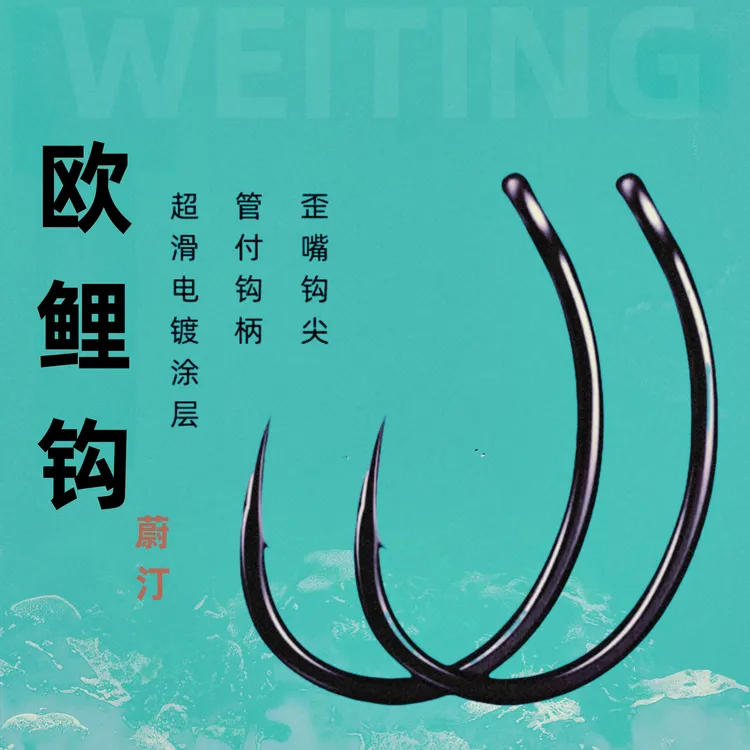 欧鲤钓反底钓特氟龙高强度歪嘴驼背钩钓鱼青草鲤鱼专用歪嘴鱼钩