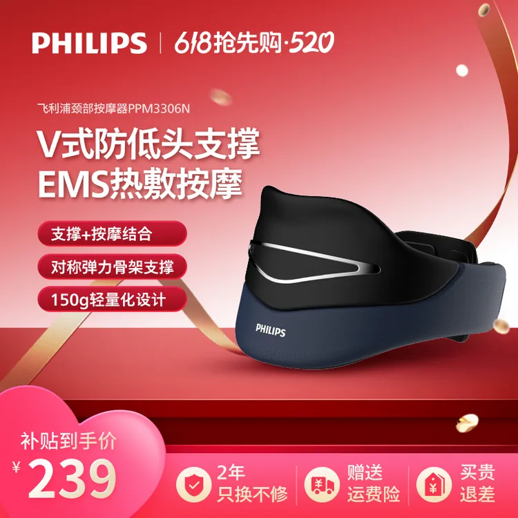 飞利浦多功能颈部按摩仪颈托颈椎按摩ems按摩颈椎器肩颈按摩DRTW商品图