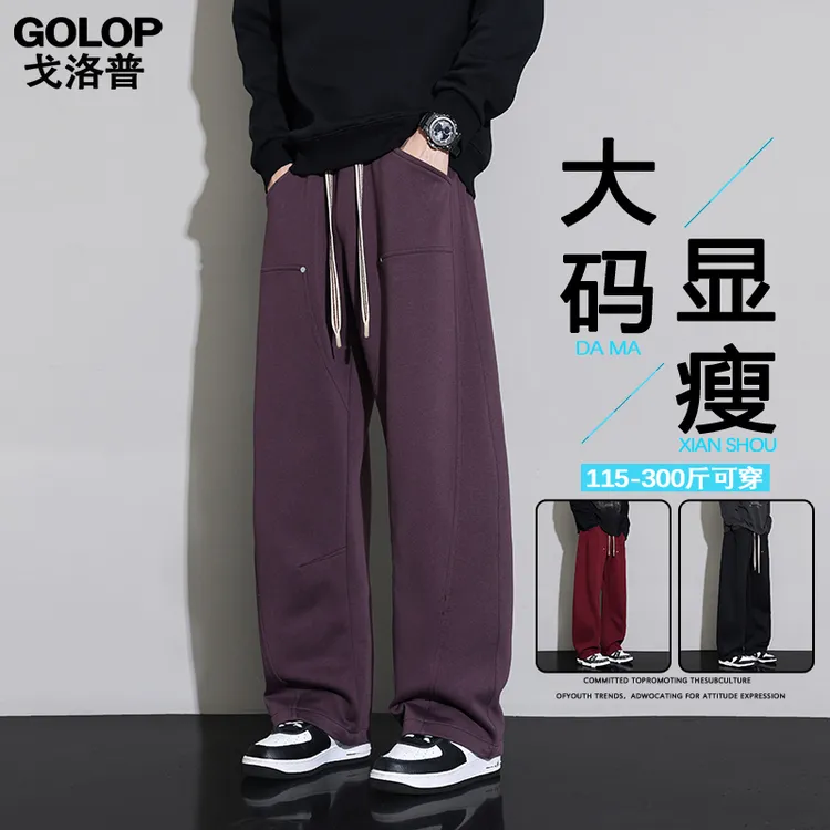 大码男士休闲裤春秋季新款潮流百搭垂感直筒阔腿裤子抽绳运动卫裤