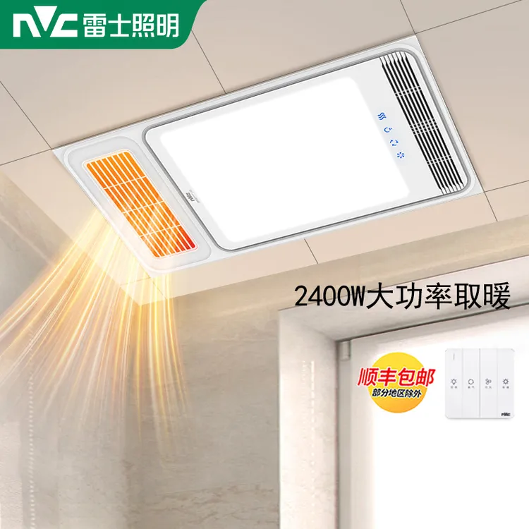 雷士照明风暖浴霸集成吊顶浴霸灯卫生间排气扇照明一体浴室风暖机