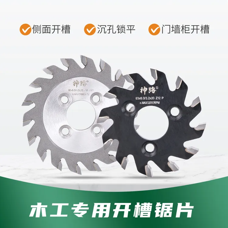 侧边开槽锯海堂角消音缝隙槽开料机可用带沉头神路合金开槽铣刀