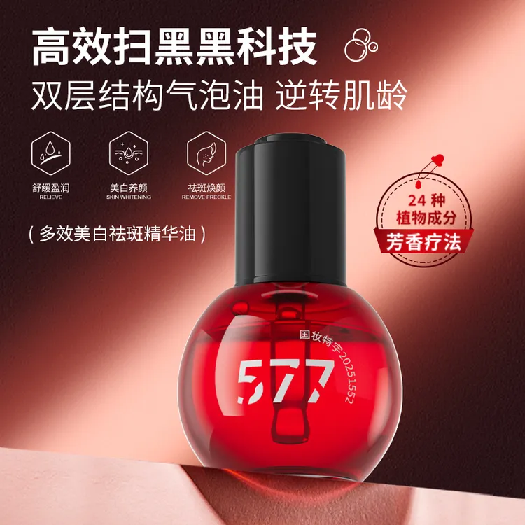 多效美白祛斑气泡油抗皱紧致淡化细纹水油同补舒缓肌肤滋养保湿