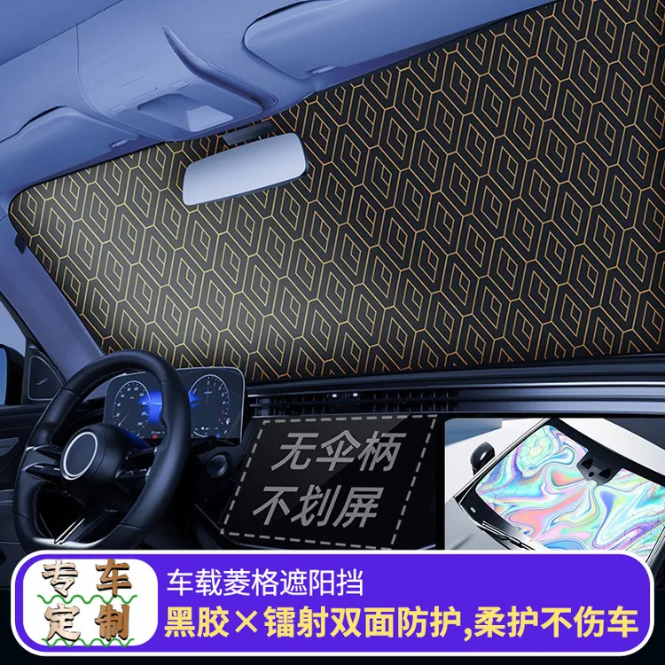 汽车隔热遮阳挡防晒遮阳车内前挡车载遮阳伞遮阳板车用遮阳挡夏季