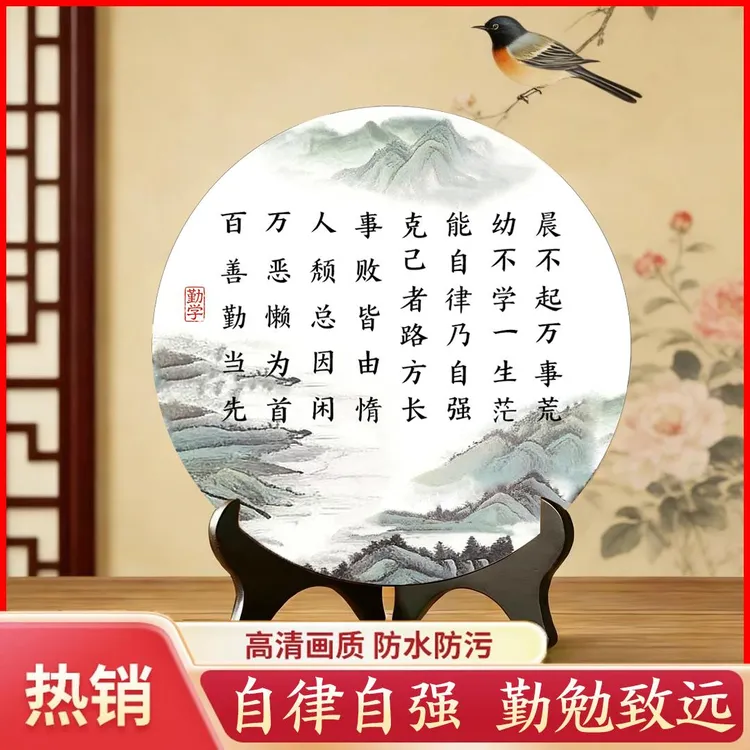 【晨不起 万事荒】家训家规木方摆件板材励志文具书房办公室摆台商品图