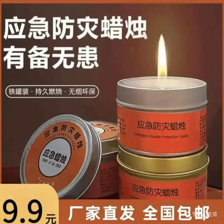 【抢6大盒超值装】应急防灾蜡烛停电紧急家用照明户外装备用品携带商品图