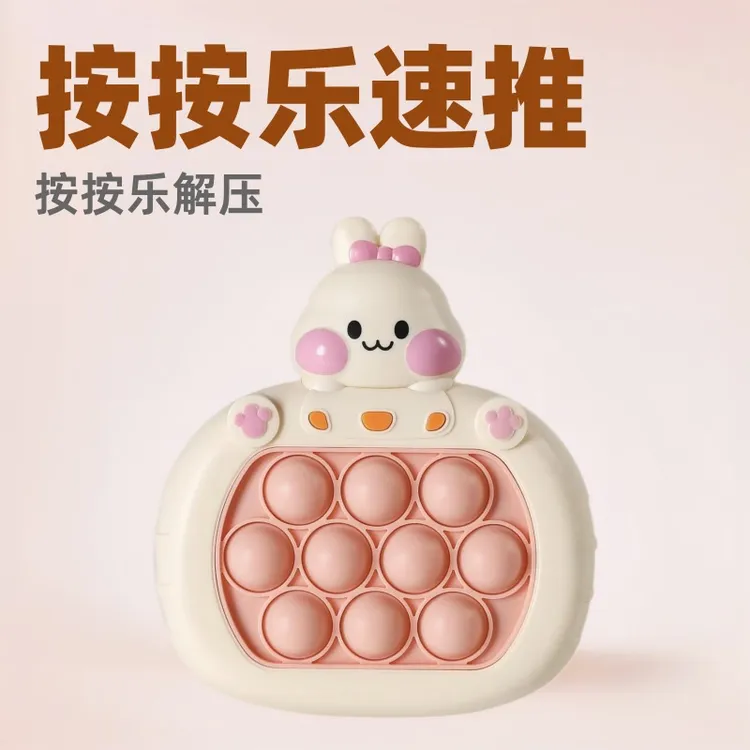 爆款指尖速推游戏机按按乐打地鼠玩具解压益智启蒙礼物