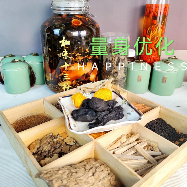 加味十三枪【量身优化】10斤自泡自酿材料包熟地黄杜仲金樱子芡实
