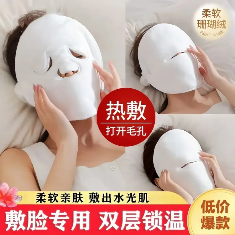 【热敷毛巾】敷脸巾面巾冷敷面罩灌肤蒸脸巾比纯棉吸水面部毛巾三孔