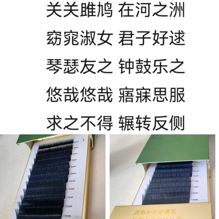 涓烟婴儿超软高品质假眼睫毛弯睫毛自然柔软假睫毛单根软毛弯款