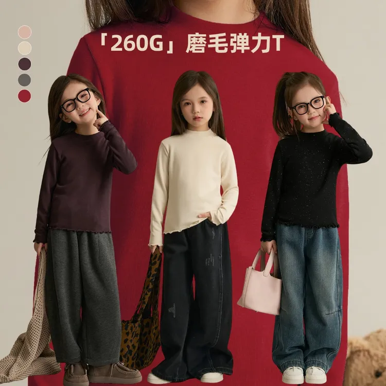 辰辰妈【贝壳标】儿童圆领木耳边T恤亲子装弹力保暖打底上衣8785D