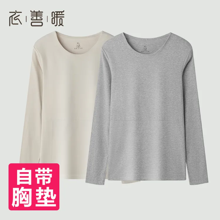 带胸垫纯棉秋衣秋裤长袖女士保暖内衣套装免穿文胸打底衫磨毛睡衣