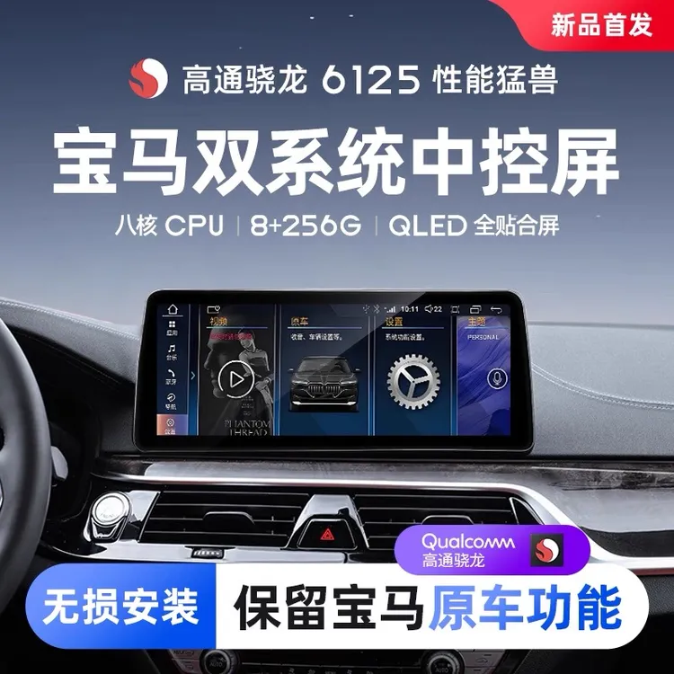 宝马3系5系520523525LiX3X5x6GT320中控显示屏63大屏导航仪一体机