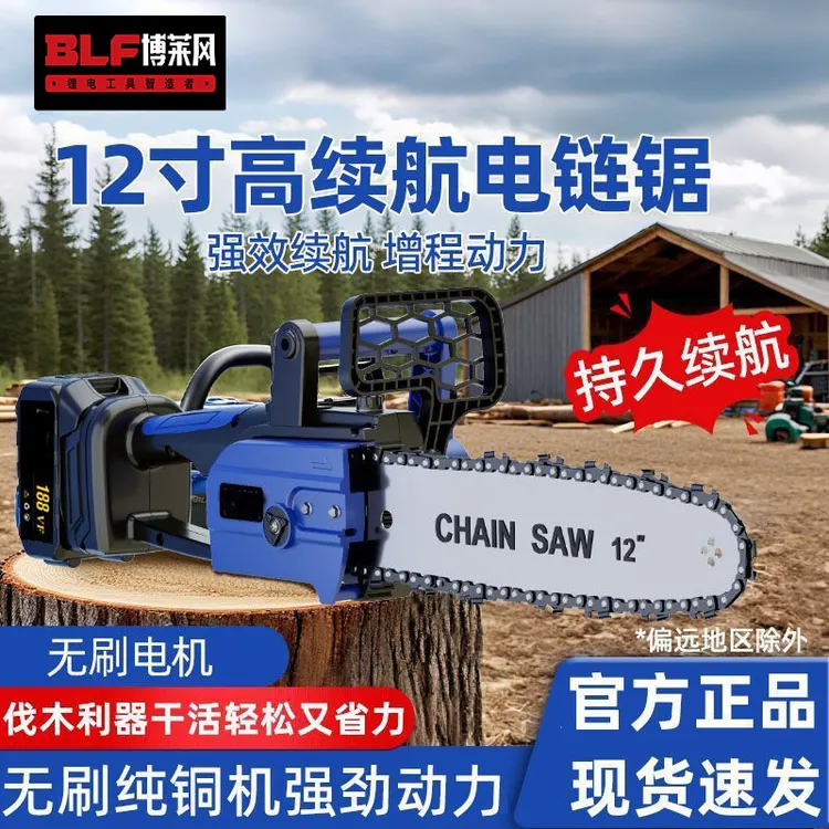 进口大功率锂电锯充电式电链锯无刷高速锯电链锯手提户外砍树伐木