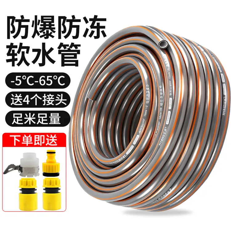 加厚浇花洗车水管防爆防冻塑料水管软管通用浇菜多功能增压自来水