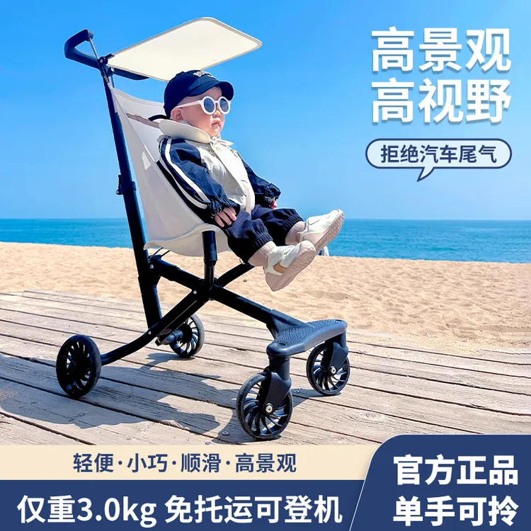 【米卡专属】轻便可折叠免登机婴儿口袋推车宝宝出行遛娃神器