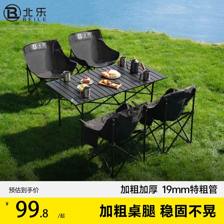 户外折叠椅子桌子套装露营一桌四椅全套野餐月亮椅桌椅便携式摆摊