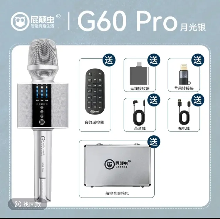 屁颠虫G60Pro麦克风录歌直播户外K歌抗干扰声卡音箱一体机