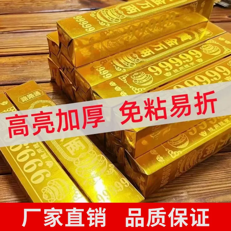 大号五福平安免粘半成品硬卡纸黄用品