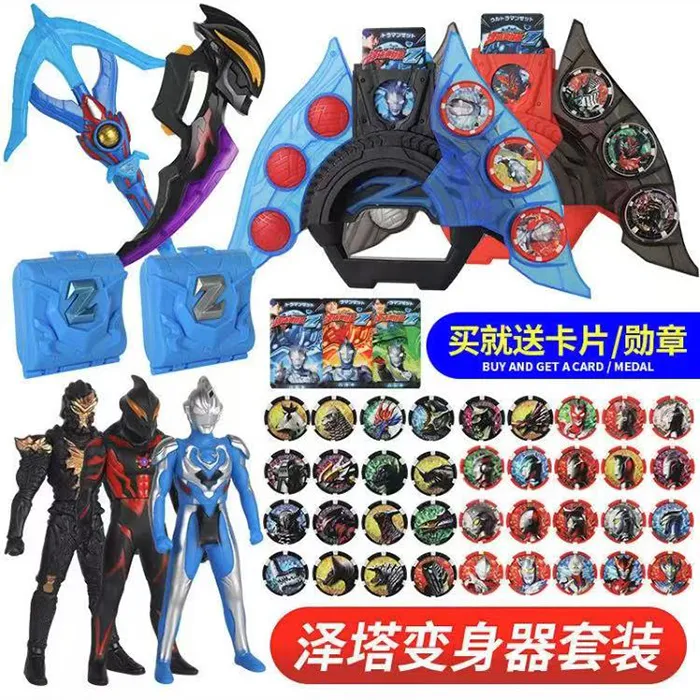 泽塔升华器奥特曼泽塔变身器泽塔枪弓贝利亚勋章玩具男孩儿童节礼