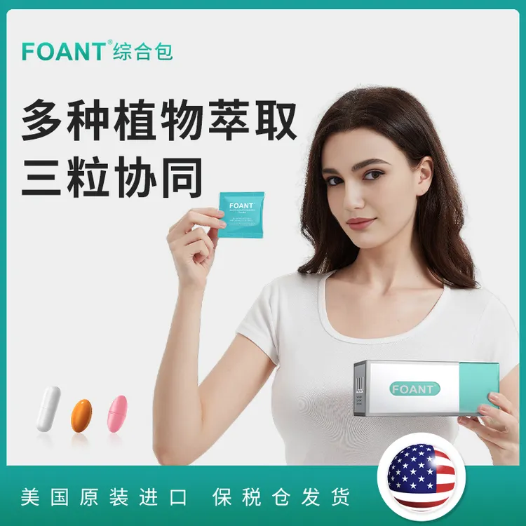 FOANT综合包美国原装进口多维搭配 独立包装