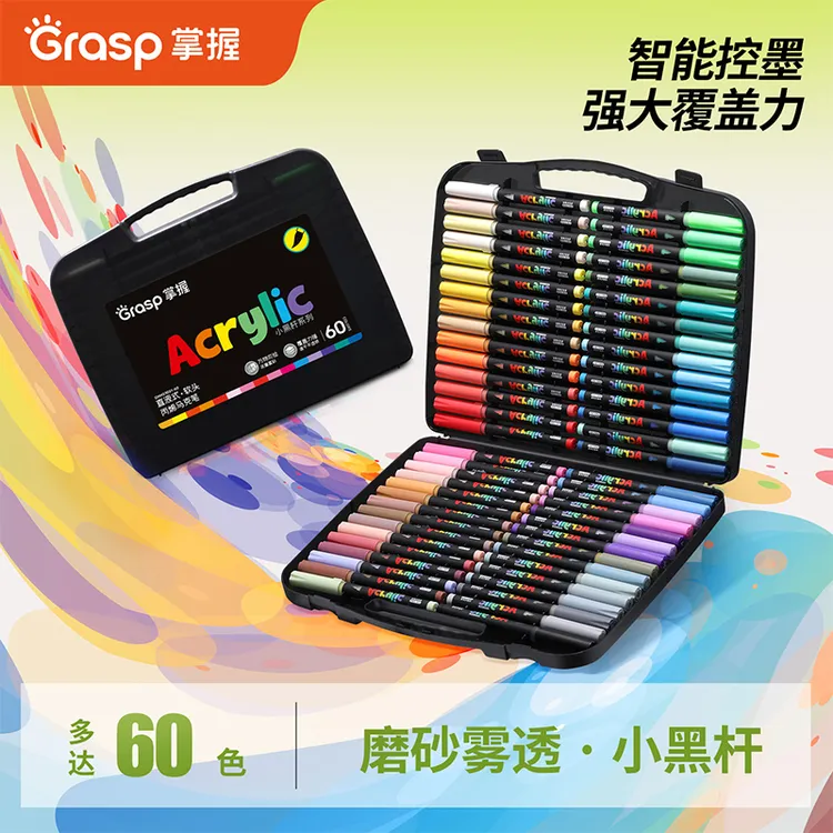 Grasp/掌握小黑杆直液式丙烯马克笔软头安全不透色可学生儿童绘画商品图