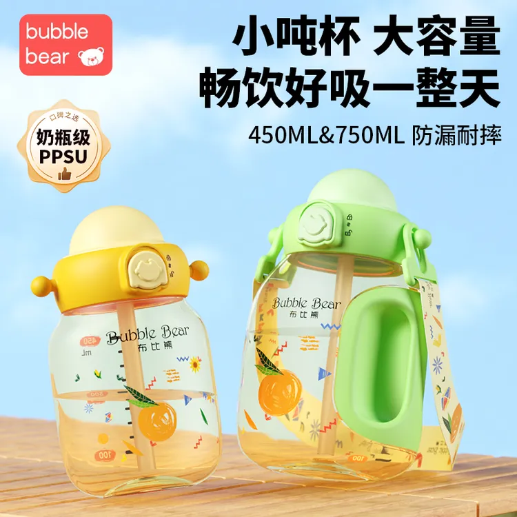 布比熊吨吨杯大容量PPSU直饮吸管杯宝宝上学双饮杯儿童水杯2岁+