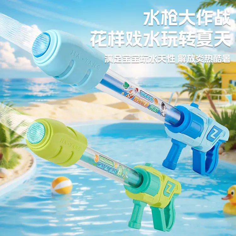 新品抽拉式30孔大容量水炮户外玩具漂流游乐场打水仗水
