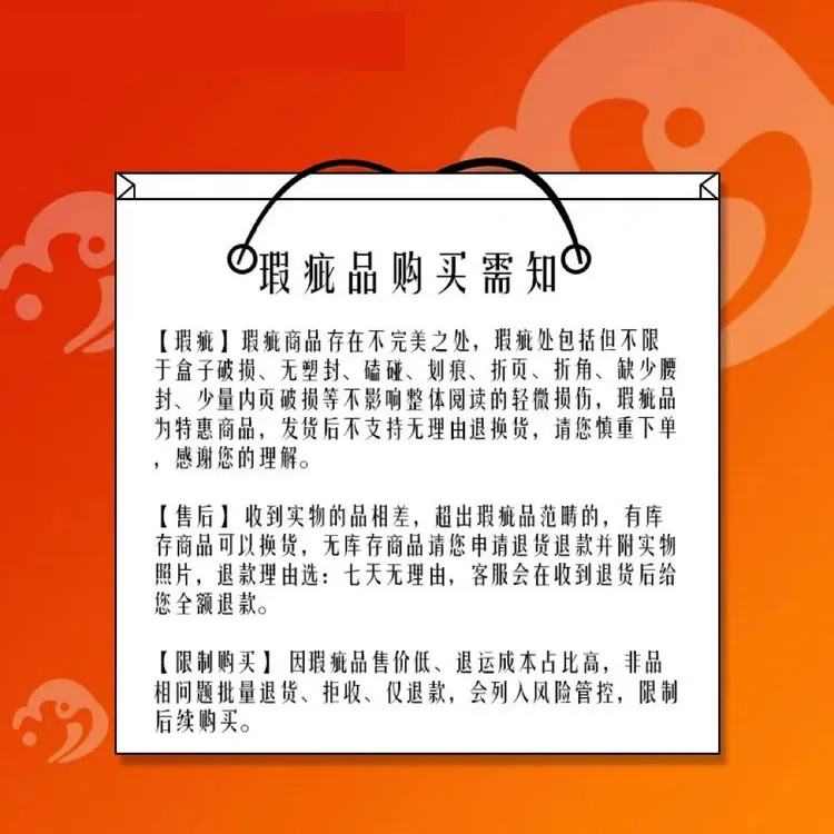 【微瑕书籍】汗青堂多规格3可选