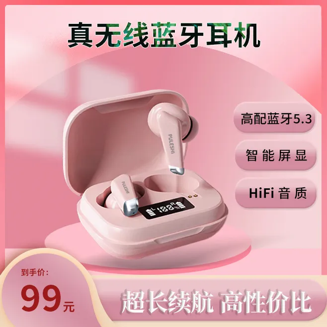蓝牙耳机2025超长续航入耳式大容量电池带数显降噪适用耳机高音质
