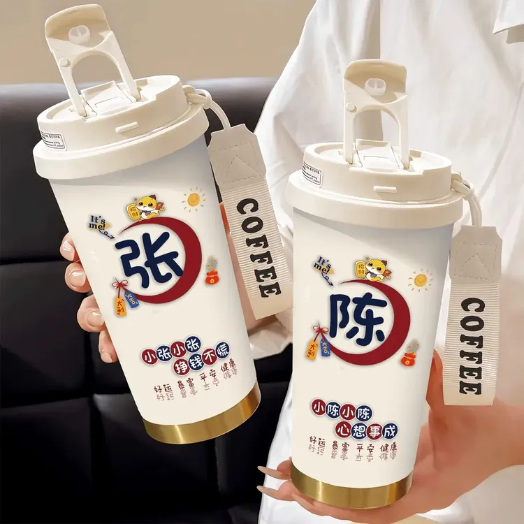 范属新款网红百家姓定制大容量保温杯高颜值男女车载杯便携双饮口