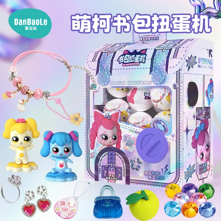萌柯书包扭蛋机玩具拼装公仔奇趣投币扭蛋机女孩过家家生日礼物