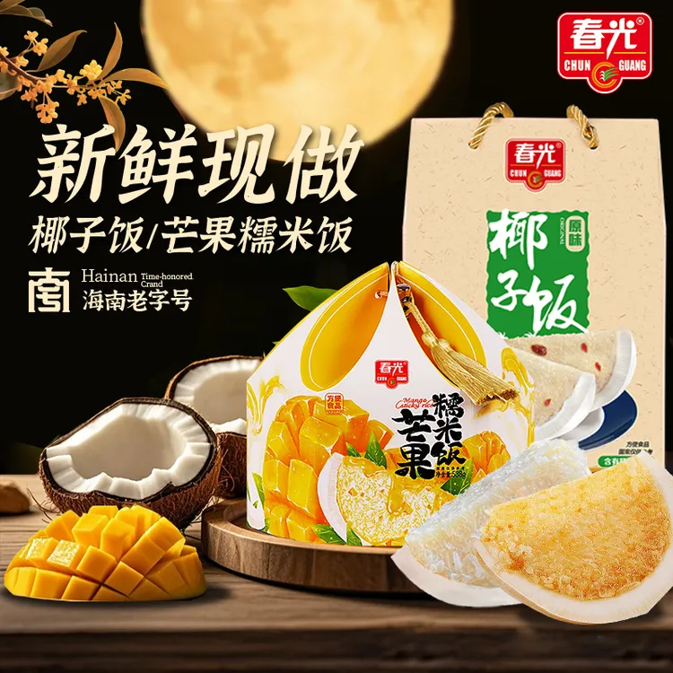 【春光中秋团圆饭】春光椰子饭/芒果糯米饭 真空包装新鲜米饭饱腹