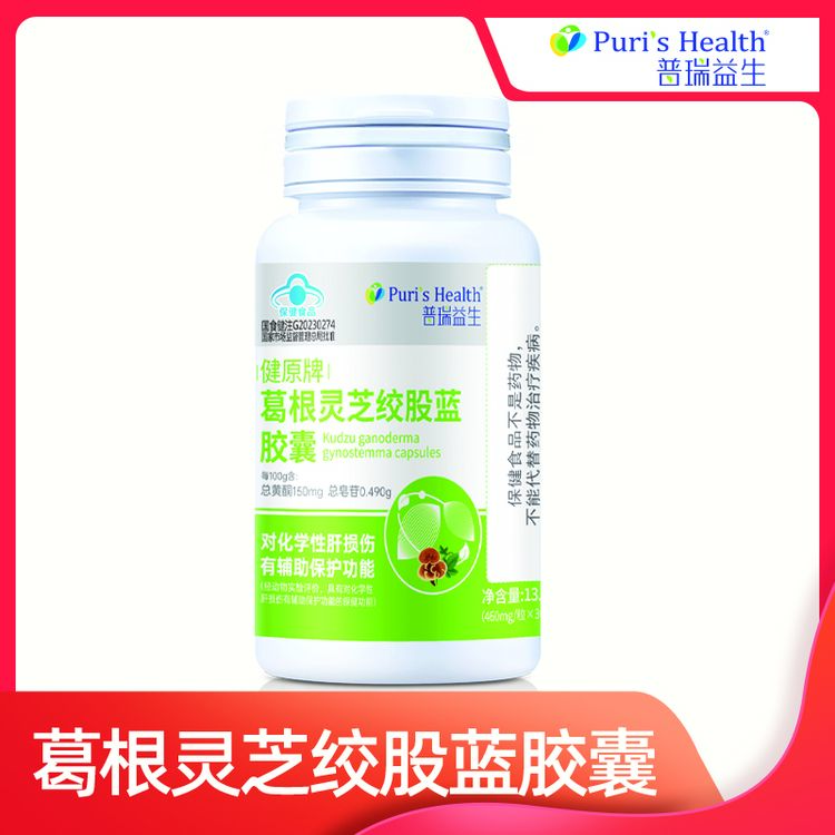 【葛根灵芝绞股蓝】普瑞益生葛根灵芝绞股蓝胶囊-T