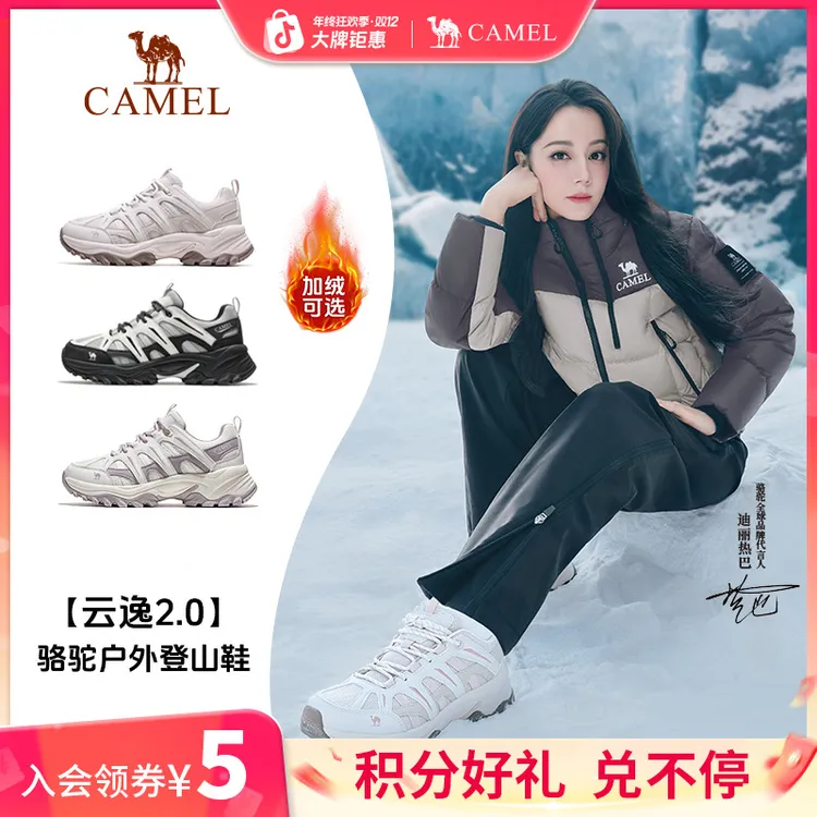 【迪丽热巴同款】骆驼-云逸2.0登山鞋加厚保暖防滑秋冬户外老爹鞋