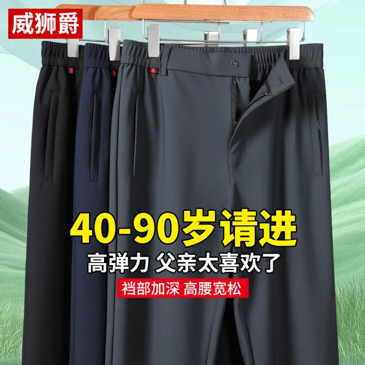 中年男士休闲裤宽松直筒2025春秋季老年人开腰高弹力男款爸爸裤子