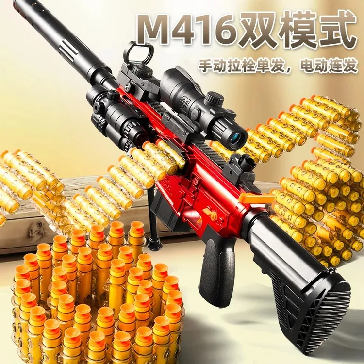 M416电动连发软弹枪儿童玩具枪加特林男孩机关狙击枪仿真节日礼物