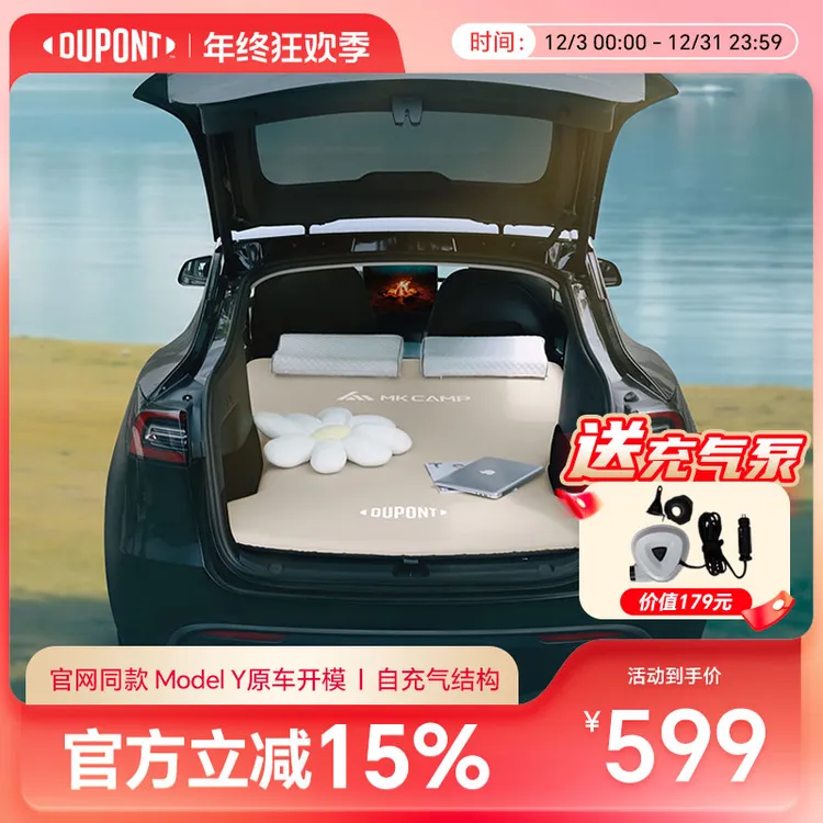 DU PONT/杜邦适用特斯拉model Y 车载露营充气床垫可折叠睡垫