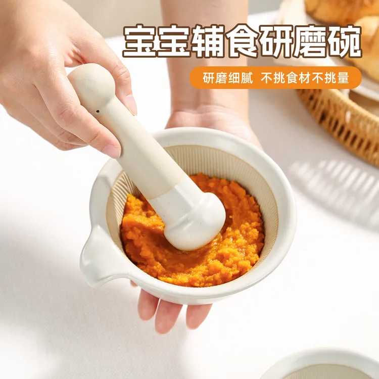 维艾陶瓷研磨器儿童辅食专用研磨碗婴儿磨果蔬米糊米粉手动碾磨器