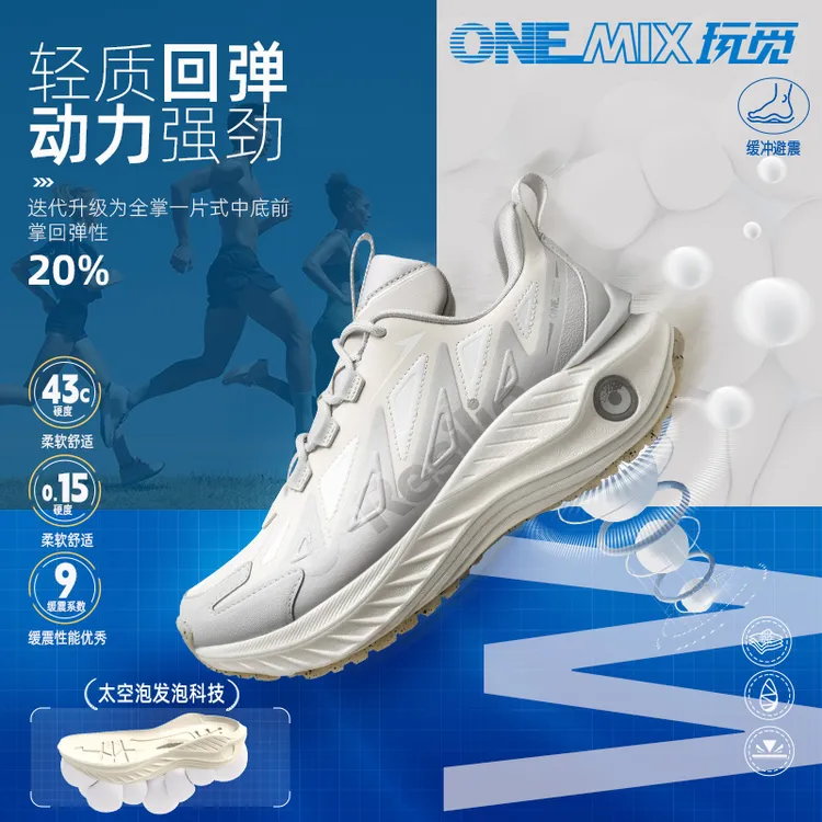 【觅氧避震鞋皮面款】玩觅皮面减震跑步鞋防泼水保暖跑鞋防滑徒步鞋商品图